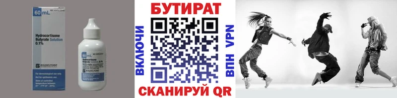 купить наркотики сайты  Вятские Поляны  блэк спрут   БУТИРАТ жидкий экстази 