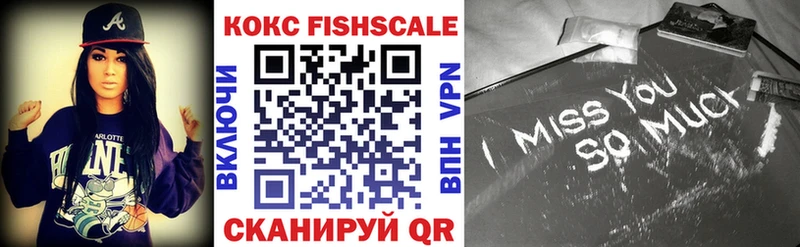 COCAIN FishScale blacksprut ССЫЛКА дарк нет Telegram Вятские Поляны