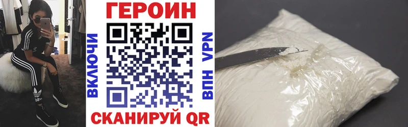 ГЕРОИН белый  Вятские Поляны 