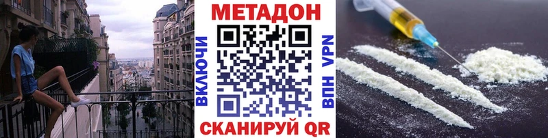 МЕТАДОН methadone  нарко площадка формула  Вятские Поляны  гидра зеркало 
